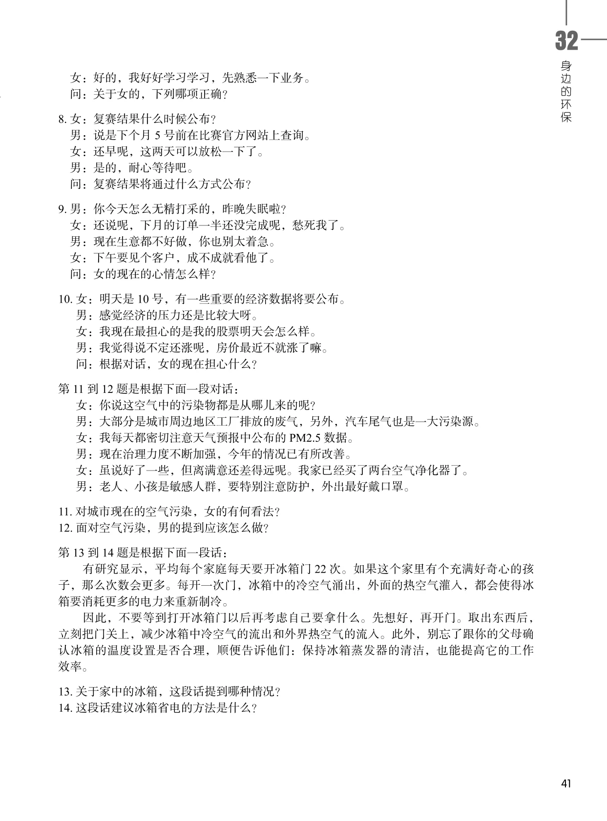 page 201