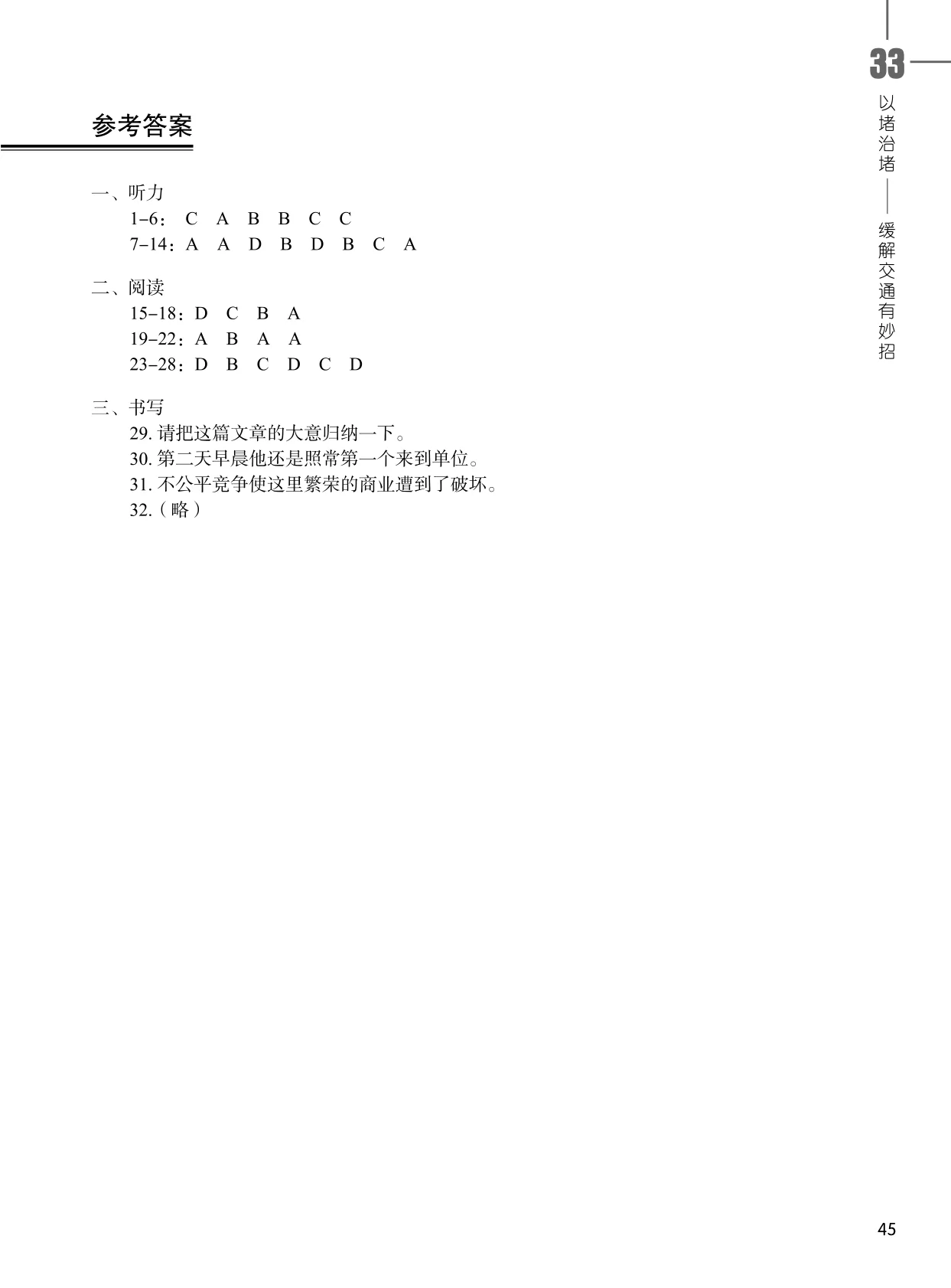 page 205