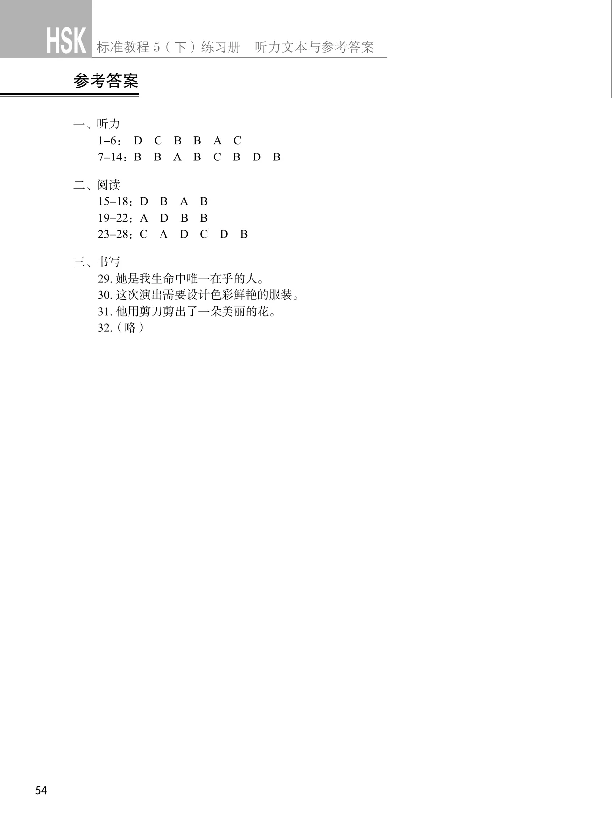 page 214